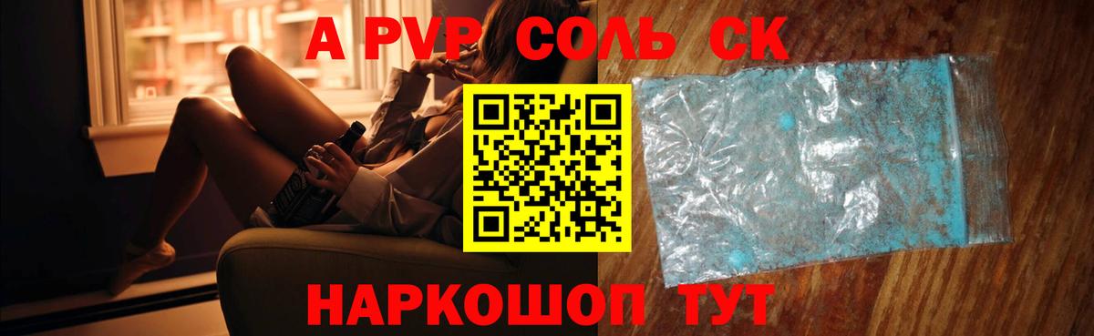Карталы  Alpha PVP кристаллы  A-PVP  Вход с VPN  APVP кристаллы 