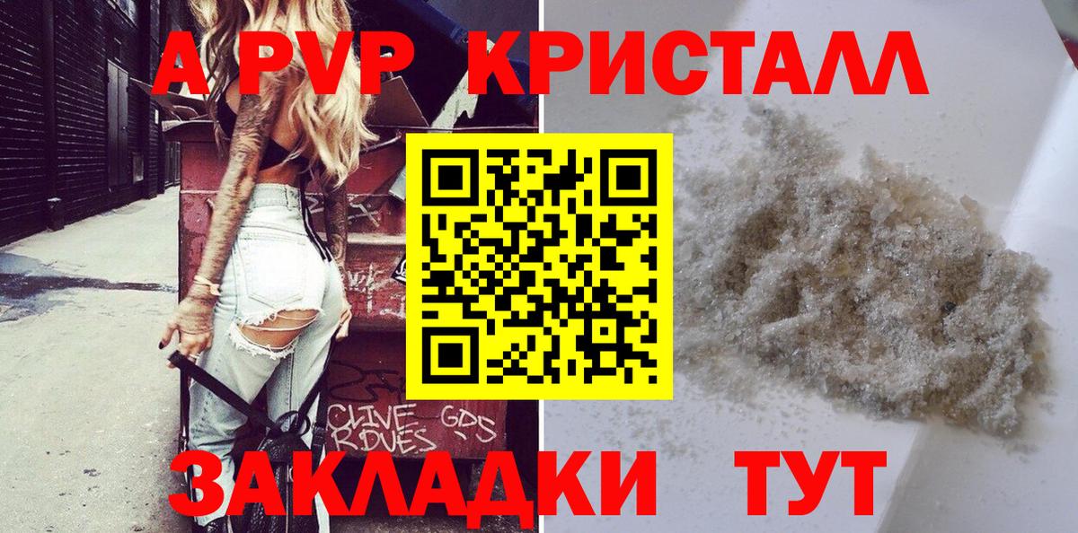 закладки  Карталы  A PVP СК КРИС  Alpha PVP крисы CK 