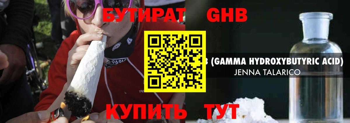 БУТИРАТ бутандиол Карталы
