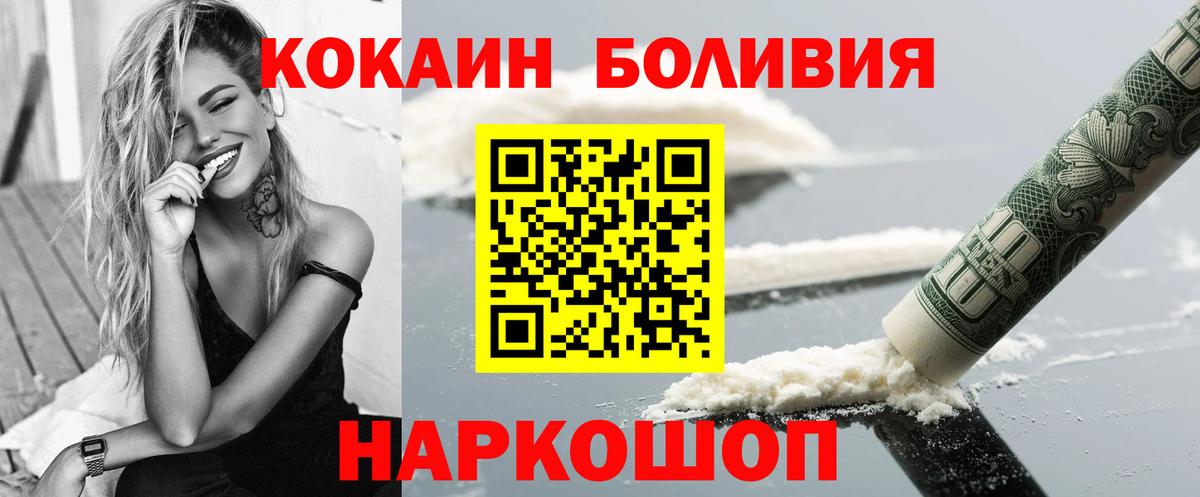 Кокаин Боливия Карталы