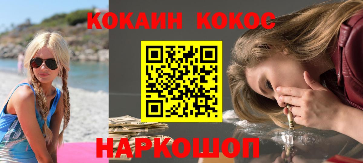 COCAIN Эквадор  Cocaine 98%  Карталы  Вход с VPN 