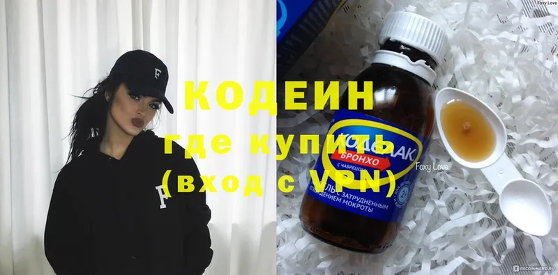 Кодеиновый сироп Lean напиток Lean (лин)  Карталы 