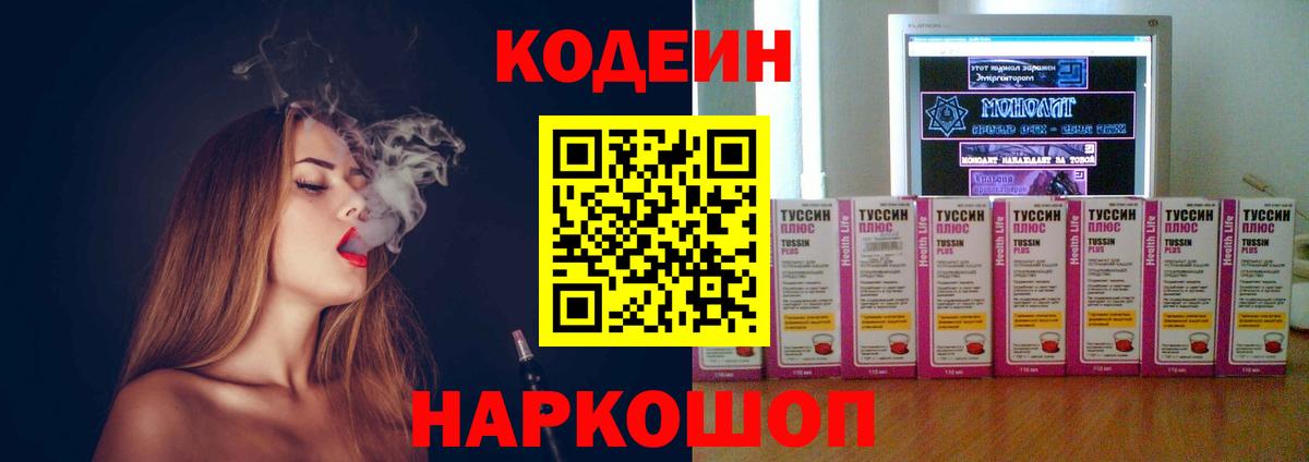 Карталы  Кодеин Purple Drank  Codein Purple Drank  Вход с VPN 