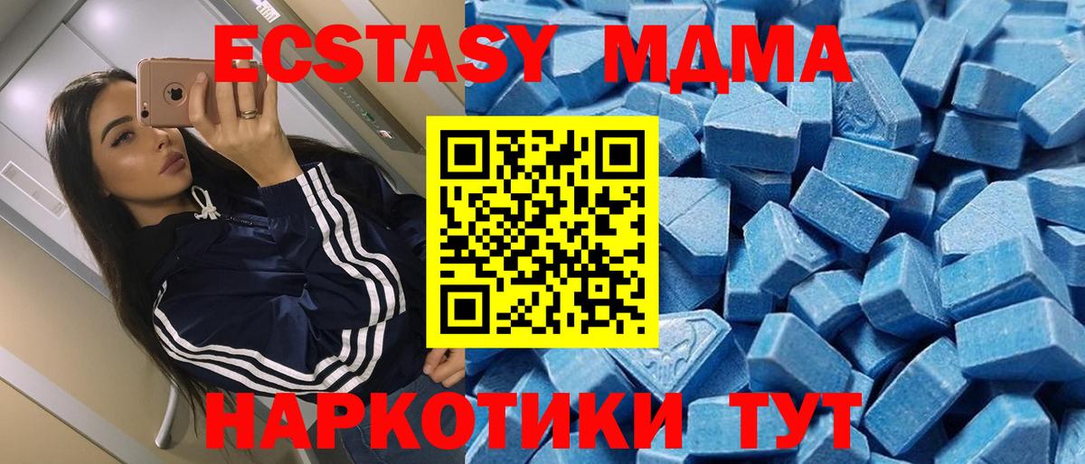 Экстази 99%  Вход с VPN  Ecstasy 250 мг  ЭКСТАЗИ  Карталы 