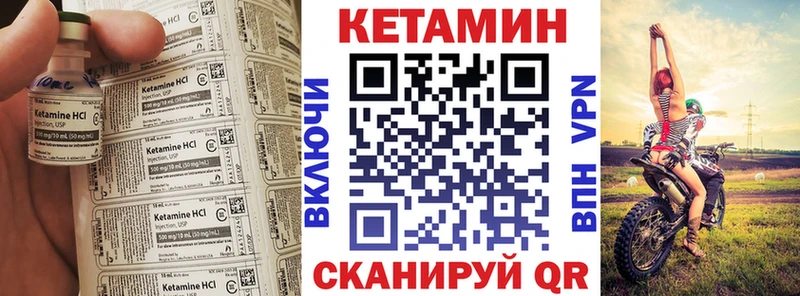 Кетамин VHQ даркнет сайт МЕГА Карталы