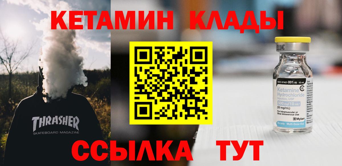 КЕТАМИН ketamine Карталы