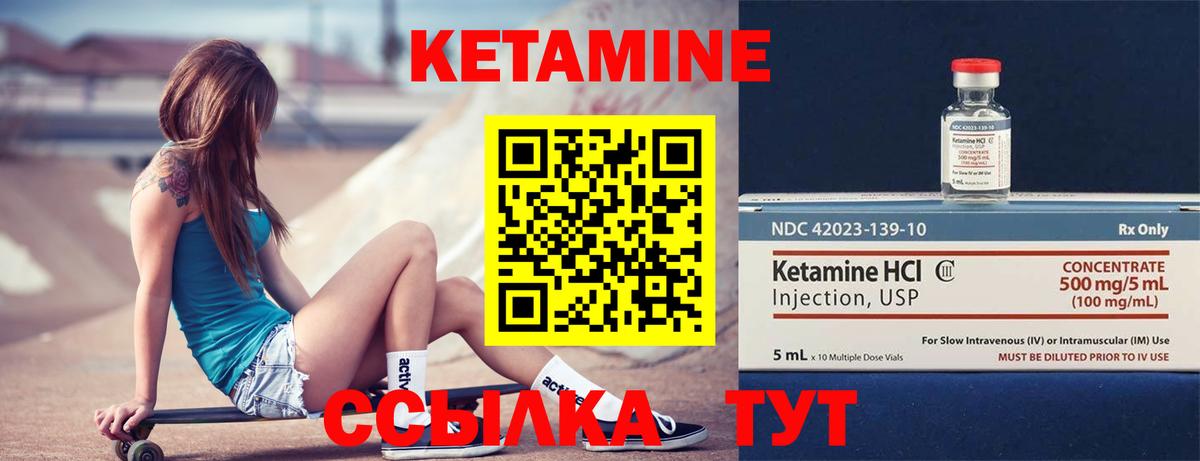 Кетамин ketamine Карталы