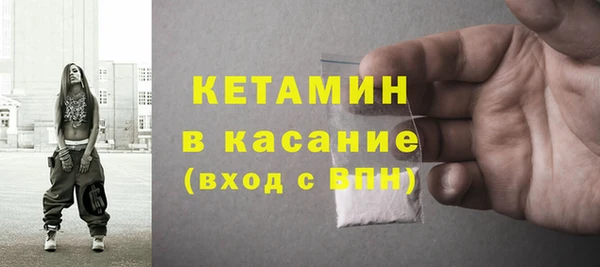 мяу мяу кристалл Новозыбков