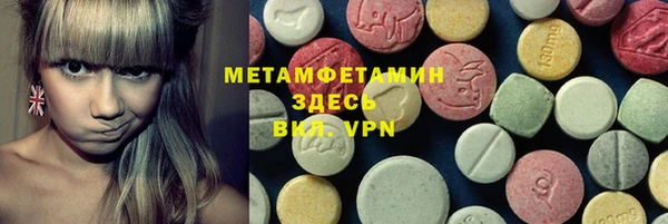 мяу мяу кристалл Новозыбков