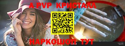 apvp Абакан