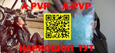 ALPHA PVP Абинск