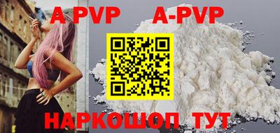 ALPHA PVP Абинск