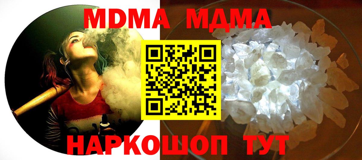 MDMA Molly Карталы