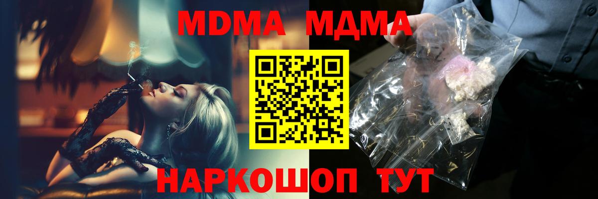 MDMA  Вход с VPN  Карталы  MDMA crystal 