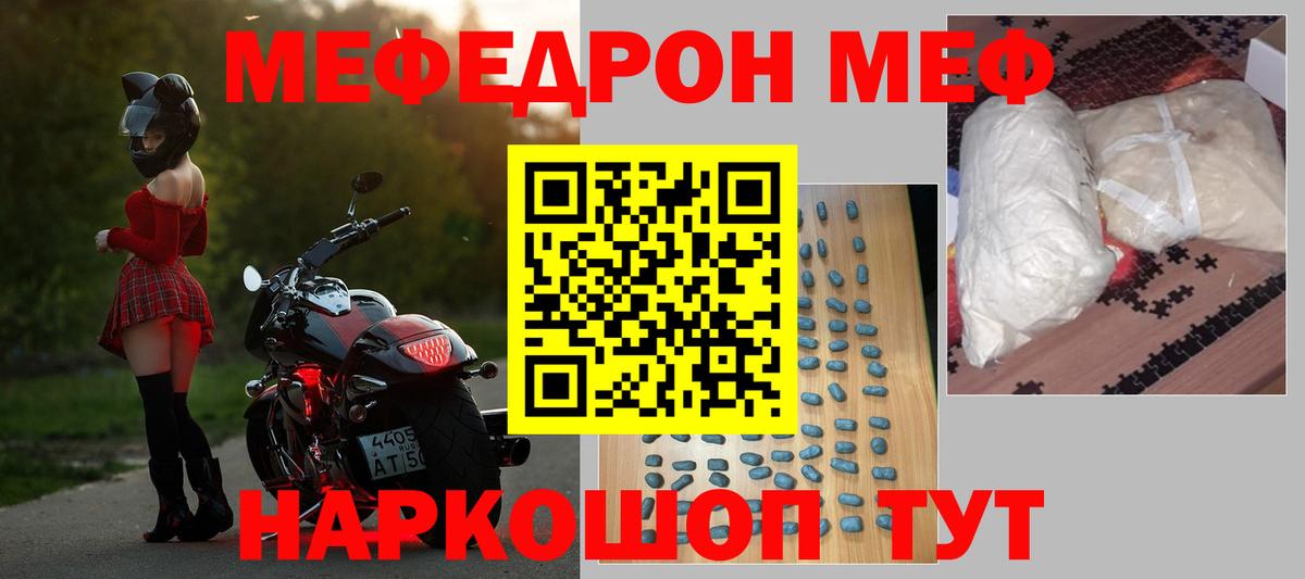 Меф мука Карталы