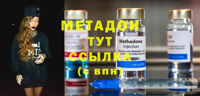 Метадон methadone  наркота  Карталы 