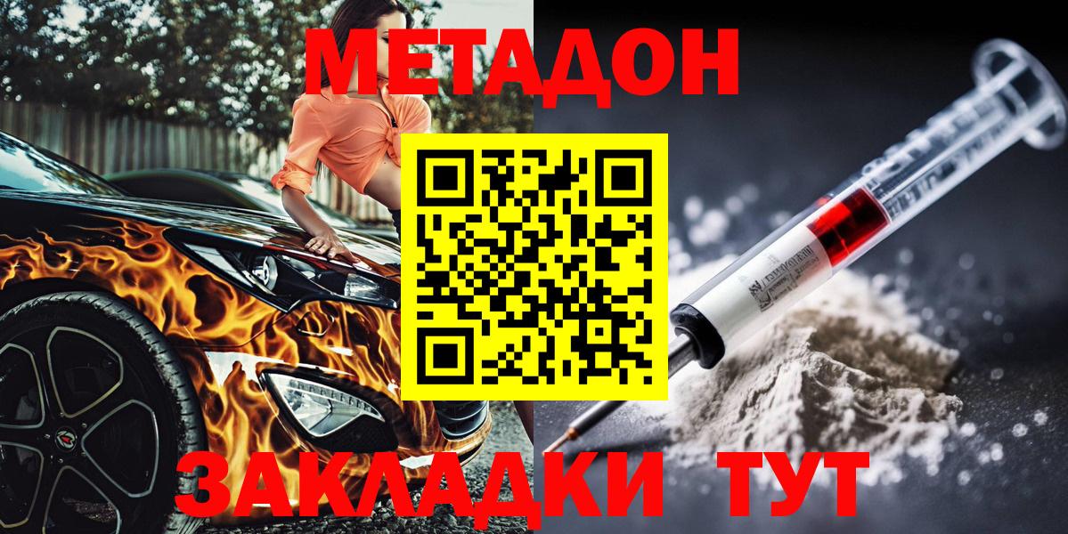 Метадон VHQ Карталы