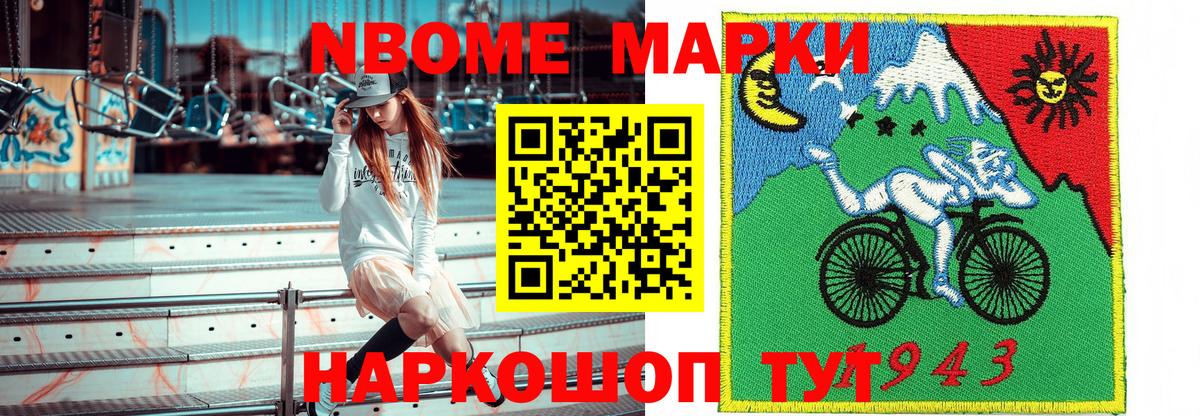Наркотические марки 1500мкг  Вход с VPN  Марки N-bome  Карталы  Наркотические марки 1500мкг 