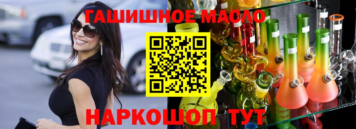 Дистиллят ТГК гашишное масло  Дистиллят ТГК концентрат  Карталы  Вход с VPN 