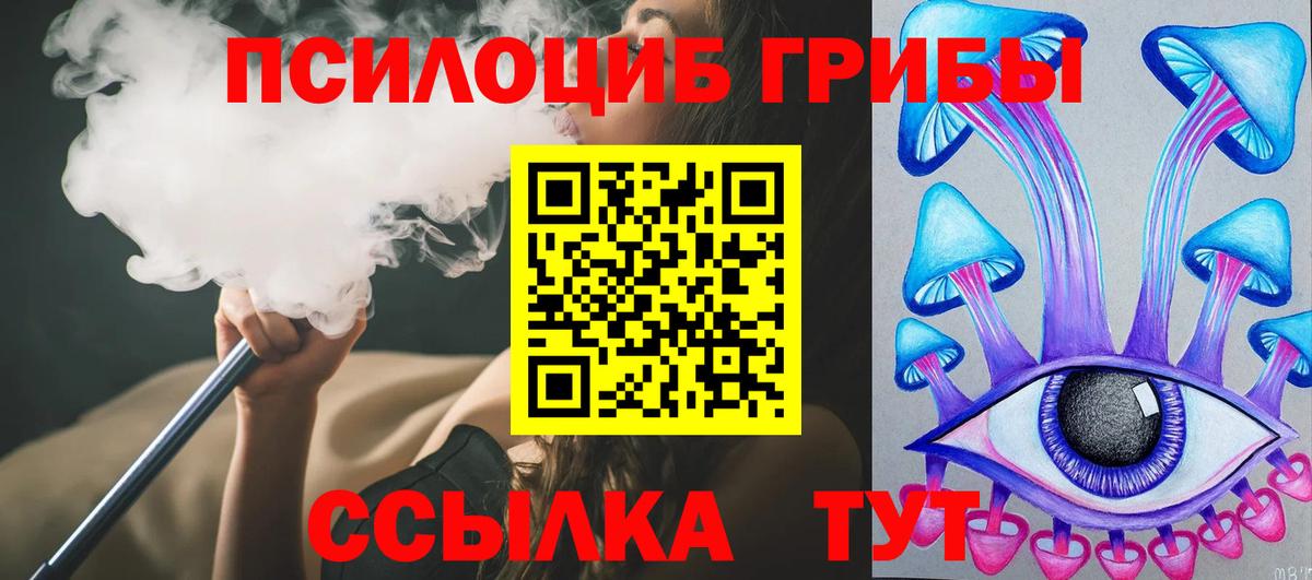 Псилоцибиновые грибы ЛСД Карталы